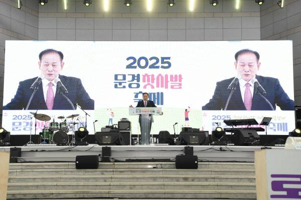 2025 문경찻사발축제가 3일 문경새재 야외공연장에서 개막식을 열고 9일간의 일정에 들어갔다. 신현국 시장이 개막선언을 하고 있다.