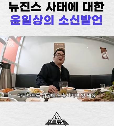 윤일상 채널 캡처