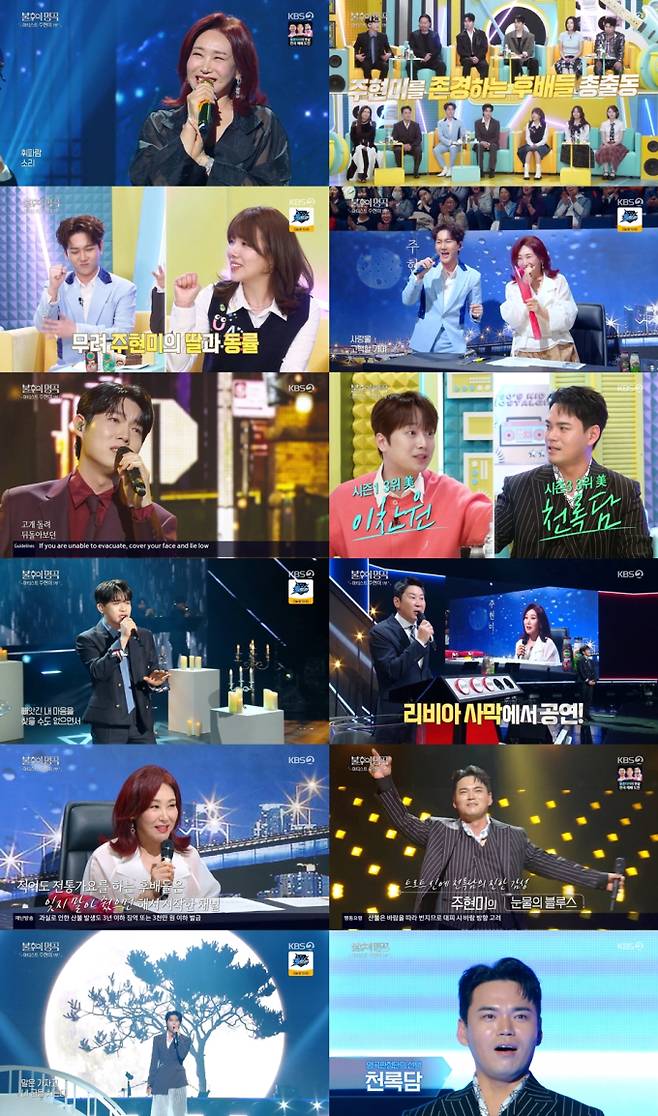 ‘불후의 명곡’ 천록담,  트로트 향한 진심에 ‘최종 우승’...시청률 5.2% (제공: KBS2)