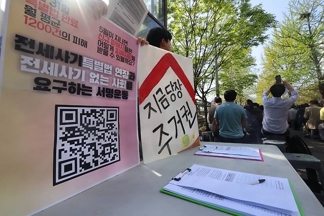 지난 4월 20일 '전세사기 피해자들과 함께하는 부활절 연합예배'가 열린 서울 영등포구 국회 앞에서 전세사기 특별법 연장 등을 위한 서명운동이 이뤄지고 있다. /연합뉴스
