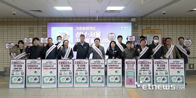 성남시 직원들이 수인분당선 야탑역에서 시민을 대상으로 기후동행카드 홍보활동을 펼치고 기념 촬영했다.