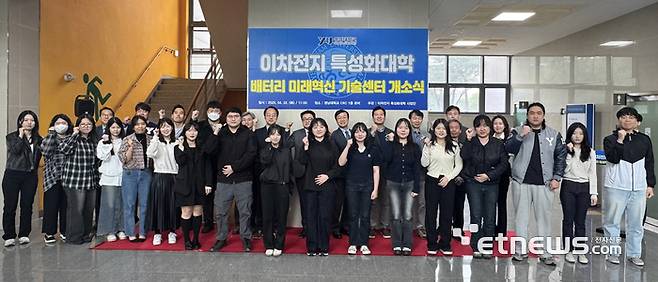 영남대가 배터리 미래혁신 기술센터를 개소하고 본격적인 사업에 나섰다.