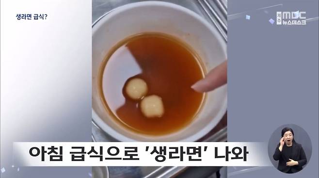 급식 메뉴로 생라면 제공한 고등학교 ㄷㄷㄷㄷ