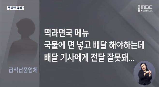 급식 메뉴로 생라면 제공한 고등학교 ㄷㄷㄷㄷ