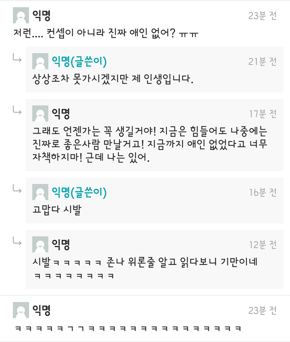 2.png 에타인이 말하는 24살 못생긴 남자.jpg