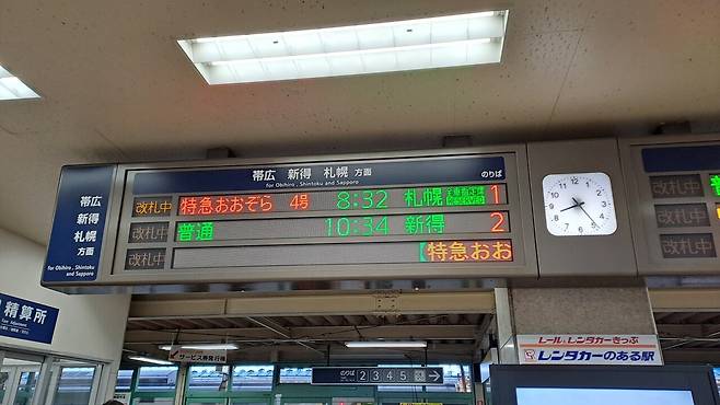 20250114_082435.heic.auto.jpg 겨울의 홋카이도 여행기 3편: 구시로