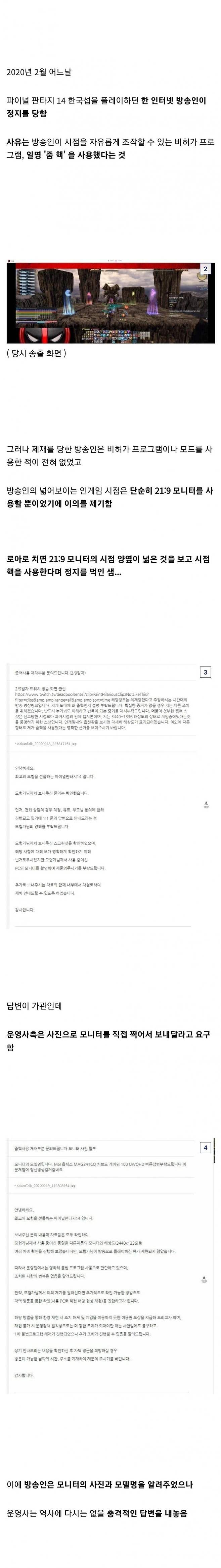 1681956857 (1).jpg 고전)유저와 기싸움하던 온라인 게임 운영자 고전)유저와 기싸움하던 온라인 게임 운영자