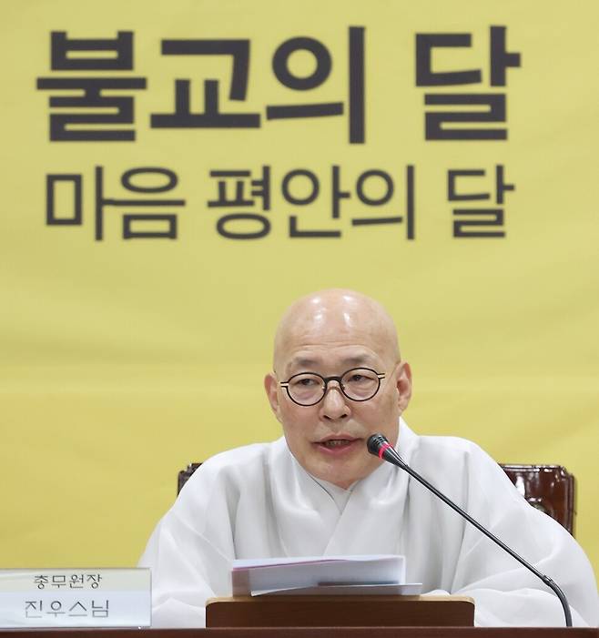 조계종 총무원장 진우 스님이 지난달 22일 부처님 오신 날 기자간담회를 하고 있다. 연합뉴스