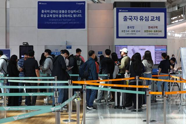 4일 인천국제공항 제1여객터미널 출국장에 마련된 에스케이(SK)텔레콤 로밍센터에서 출국자들이 유심 교체를 위해 줄을 서고 있다. 연합뉴스