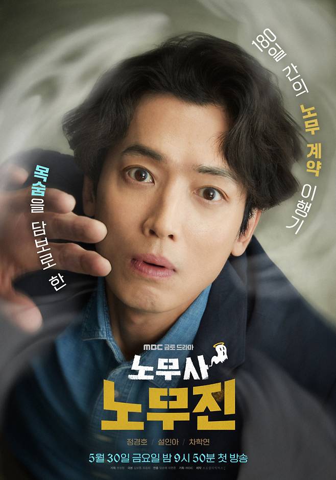 사진=MBC