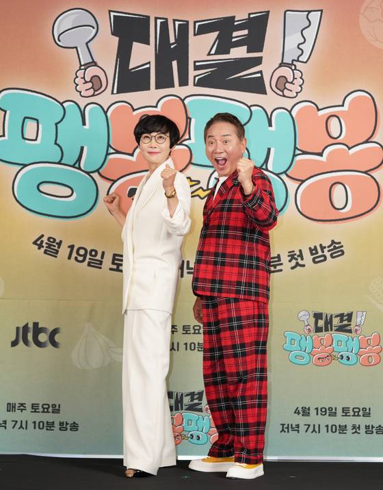 팽현숙은 "40년만에 이봉원 선배와 이름을 걸고 예능을 할 수 있어 감개무량하다"고 말했다. 사진 JTBC