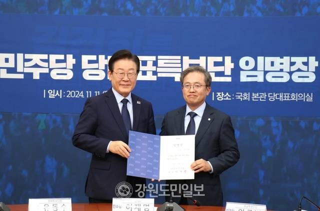 ▲ 더불어민주당 송기헌 의원은 11일 당대표회의실에서 당대표사회특보단장으로 임명됐다.