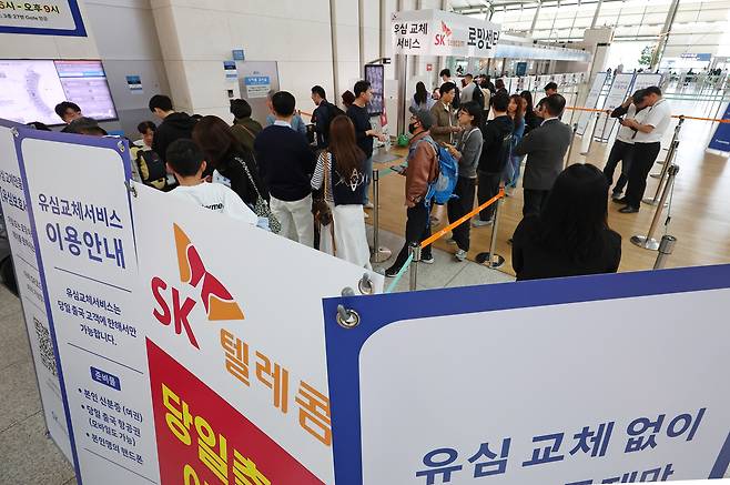 4일 인천국제공항 제1여객터미널 출국장에 마련된 SK텔레콤 로밍센터에서 출국자들이 유심 교체를 위해 줄을 서고 있다.   연합뉴스
