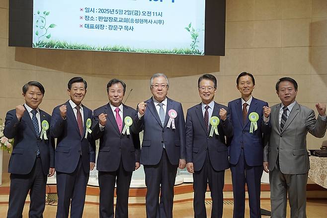 중부협의회 임원과 오정호(가운데) 목사가 지난 2일 대전 동구 판암장로교회에서 중부협의회의 부흥을 기원하는 "파이팅"을 외치며 주먹을 들어보이고 있다. 판암장로교회 제공