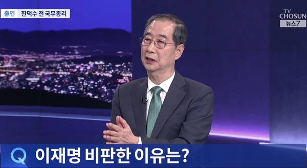 ▲한덕수 전 국무총리가 지난 3일 TV조선 '뉴스7'에 출연해 지난 2일 대선 공식 출마 선언 이후 언론과 첫 인터뷰했다. 사진=TV조선 보도화면 갈무리.