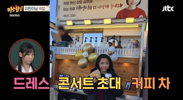 아역 배우 김태연이 아이유의 세심한 배려를 전하며, 미담을 전했다.