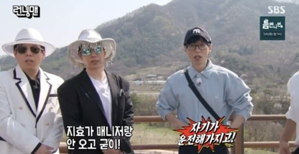 4일 방송된 SBS 예능 ‘런닝맨’은 ‘찍을수록 성공 궤도’ 레이스 콘셉트로 진행됐다. 멤버들이 스타트업 대표로 등장한 가운데, 송지효는 녹화 시작 시간에 모습을 보이지 않아 궁금증을 유발했다. 사진=‘런닝맨’ 캡처