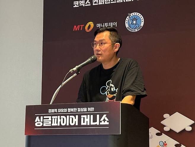 '지금 당장 연금 투자를 시작하라'의 저자 오기찬 작가가 3일 오후 서울 강남구 코엑스에서 머니투데이 주최로 진행된 '싱글파이어 머니쇼'에서 '성공적인 재테크를 위한 자산배분&연금투자 전략'를 주제로 강연하고 있다. /사진=배한님 기자