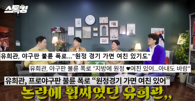 김구라 / '스톡킹'