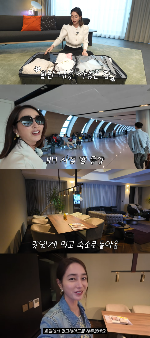 유튜브 채널 '이민정 MJ'