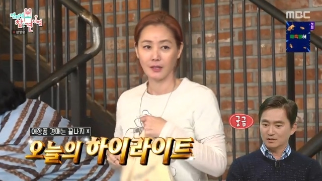 MBC ‘전지적 참견 시점’ 캡처