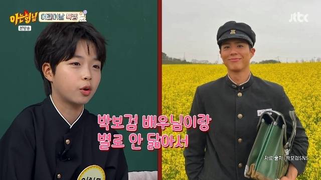 JTBC ‘아는 형님’ 캡처