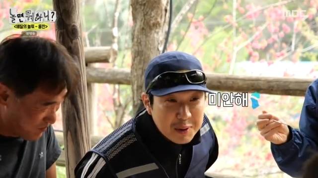 MBC ‘놀면 뭐하니?’ 캡처