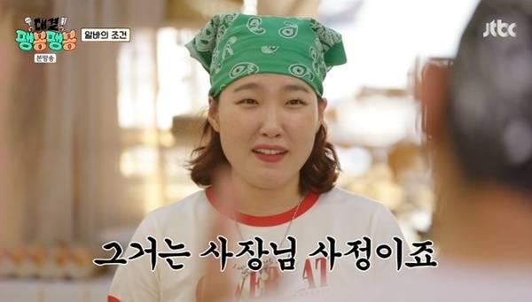 JTBC ‘대결! 팽봉팽봉’ 캡처