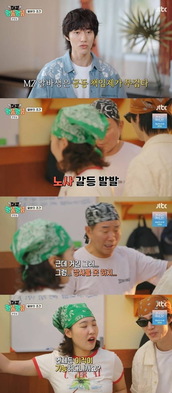 JTBC ‘대결! 팽봉팽봉’ 캡처