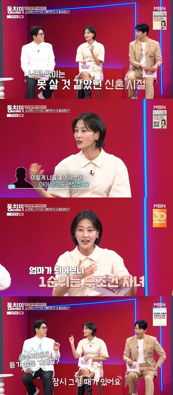 MBN ‘속풀이쇼 동치미’ 캡처