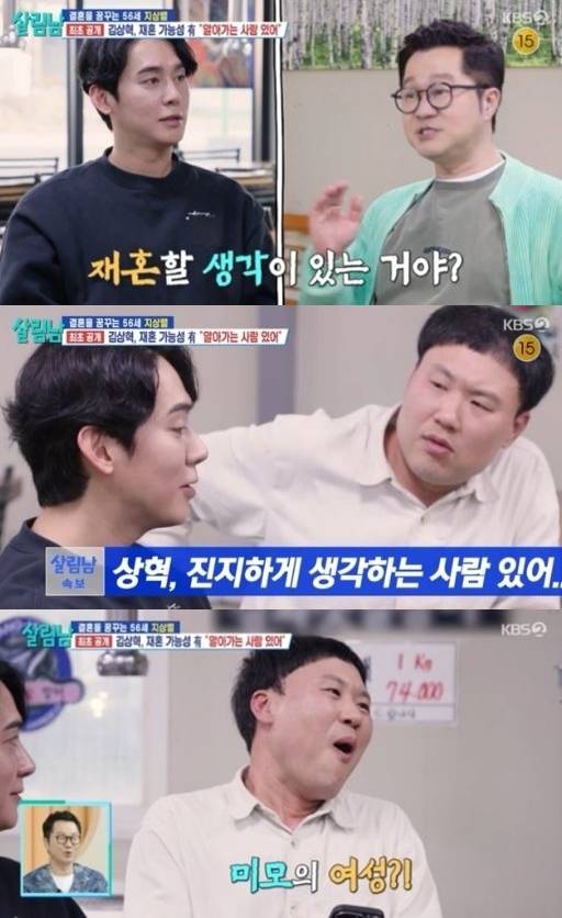 KBS 2TV ‘살림하는 남자들’