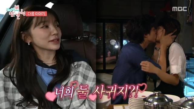 MBC ‘전지적 참견 시점’ 캡처