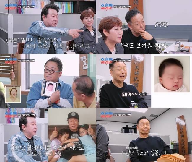 TV CHOSUN ‘조선의 사랑꾼’ 제공