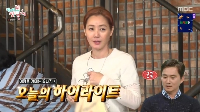 MBC 예능 프로그램 ‘전지적 참견 시점’ 캡처