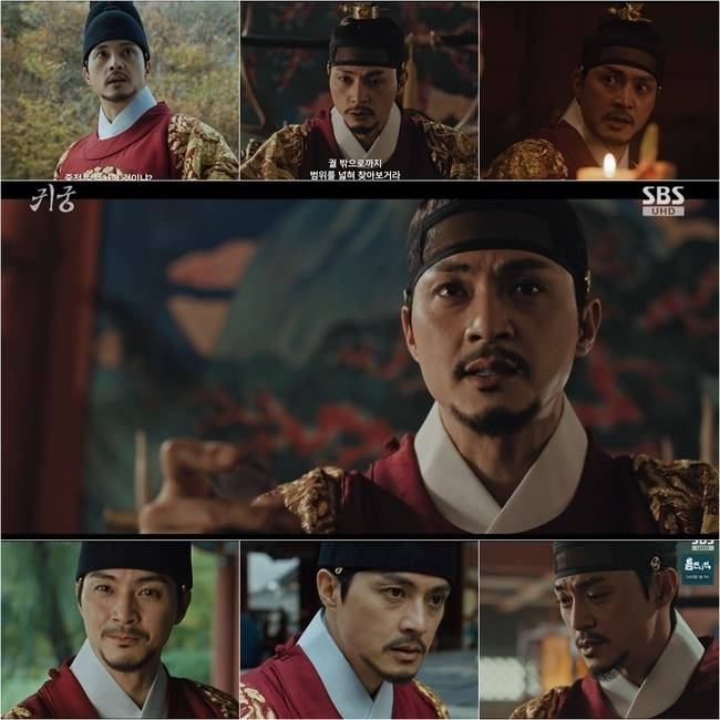 SBS 금토드라마 ‘귀궁’ 캡처