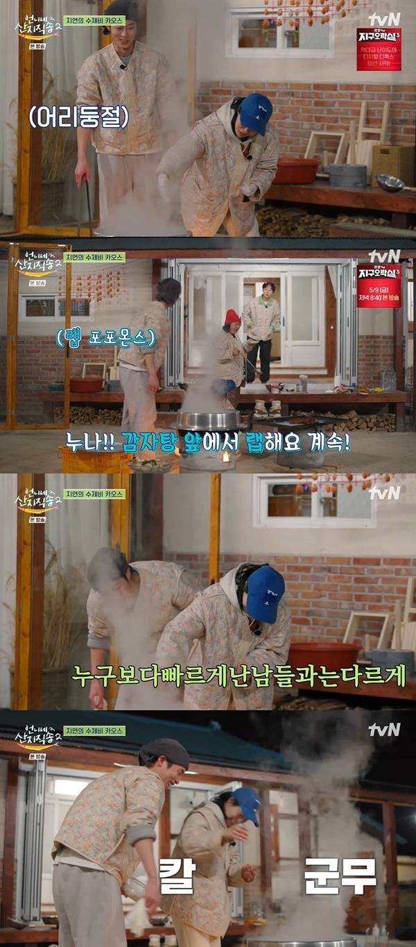 tvN ‘언니네 산지직송2’ 캡처