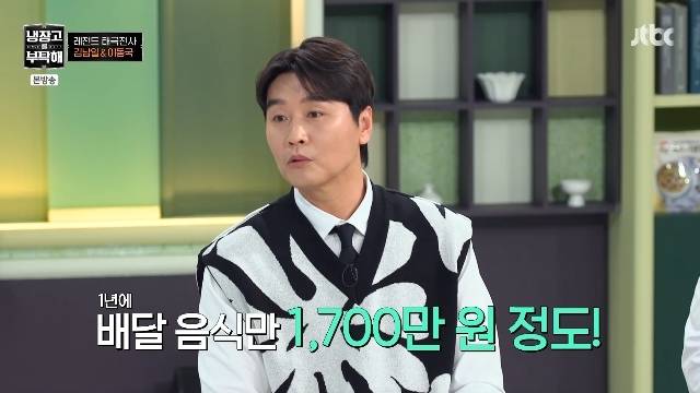 JTBC ‘냉장고를 부탁해 since 2014’ 캡처