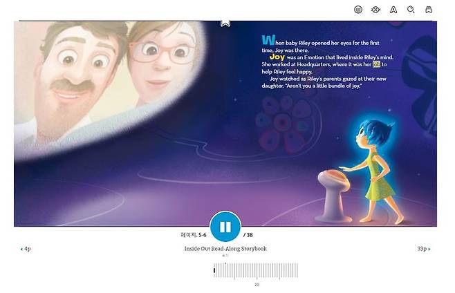 [양산=뉴시스] 따라 읽기 스토리 북 화면. (사진=양산시 제공) 2025.05.04. photo@newsis.com *재판매 및 DB 금지