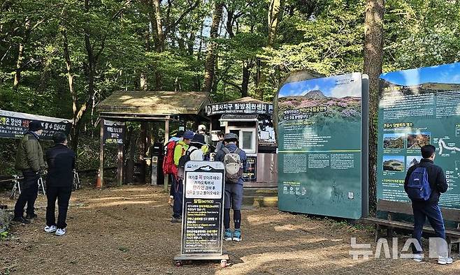 [제주=뉴시스] 임재영 기자 = 4일 오전 한라산국립공원 관음사탐방로 입구에서 탐방객에게 정상 탐방을 인증하는 '띠지'를 손목에 부착하기 위해 대기하고 있다. 2025.05.04. ijy788@newsis.com