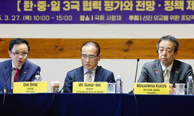 다이빙 주한중국대사가 3월 27일 서울 여의도 국회 사랑재에서 열린 한·중·일 3국협력 전문가 대화에 참석해 축사하고 있다. 왼쪽부터 다이빙 대사, 선진 외교를 위한 초당적 포럼 대표 위성락 더불어민주당 의원, 미즈시마 고이치 주한일본대사. 뉴스1