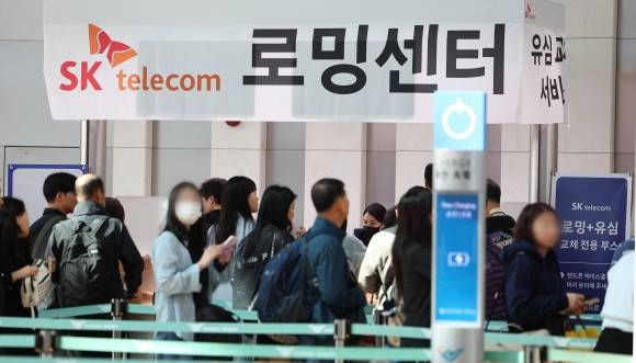 4일 인천국제공항 제1여객터미널 출국장에 마련된 SK텔레콤 로밍센터에서 출국자들이 유심 교체를 위해 줄을 서 있다. SK텔레콤은 유심을 교체하지 못 한 채 출국했다가 유심 정보 유출에 따른 피해를 볼 경우 책임지고 처리하겠다고 밝혔다. 2025.5.4 연합뉴스