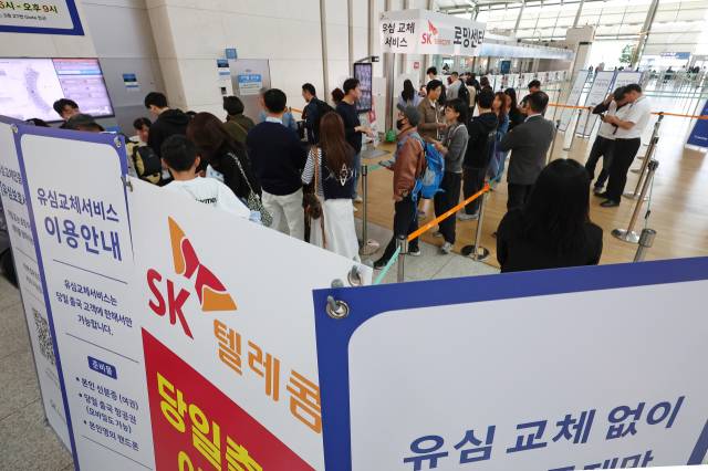 4일 인천국제공항 제1여객터미널 출국장에 마련된 SK텔레콤 로밍센터에서 출국자들이 유심 교체를 위해 줄을 서고 있다. 지난 3일 SK텔레콤은 비정상 인증 시도 차단(FDS) 시스템이 가동되고 있기에 유심을 교체하지 않고 출국했다고 정보가 털리는 것은 아니라며 유심을 교체하지 못하고 출국했다가 유심 정보 유출에 따른 피해를 볼 경우 책임지고 처리할 것이라고 밝혔다. 연합뉴스