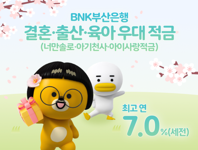 사진 제공=BNK부산은행