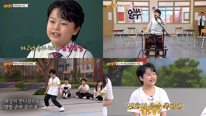 JTBC ‘아는 형님’ 방송 캡처