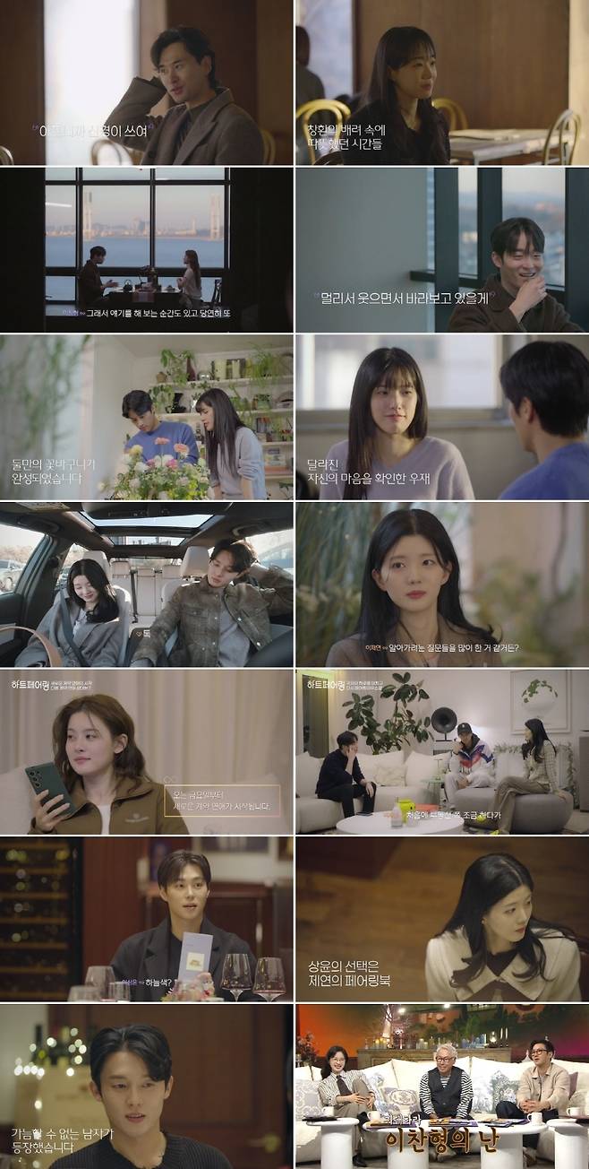 채널A  방송화면 캡처