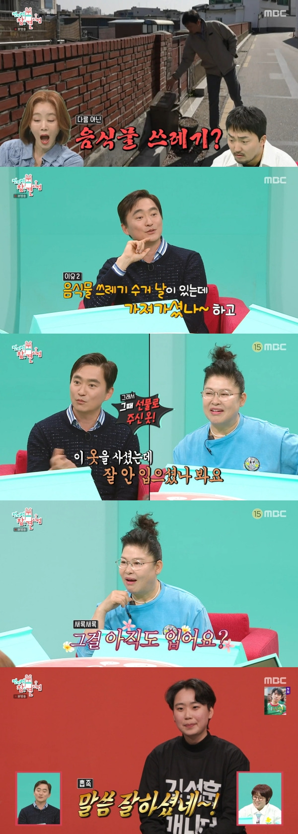 사진=MBC