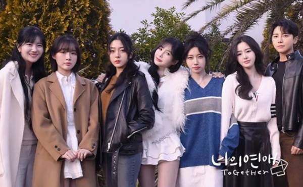 너의 연애 / 사진=웨이브 제공