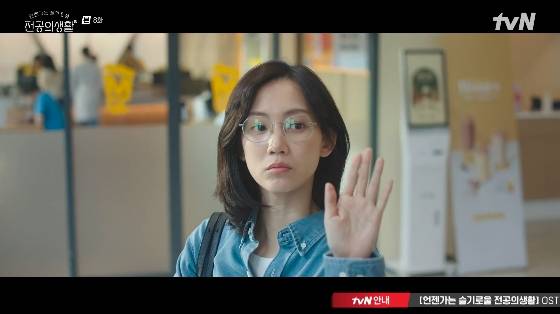 /사진=/사진= tvN 토일드라마 '언젠가는 슬기로울 전공의생활' 방송화면