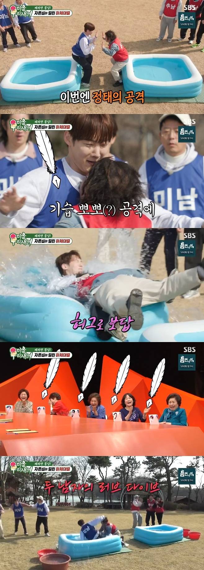 ‘미운 우리 새끼’ 사진|SBS