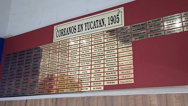 '유카탄의 한국인, 1905년' 명판 [촬영 이재림 특파원]